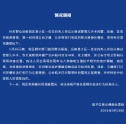 杭州临平通报某小区有人非法从事试管婴儿手术：已立案调查
